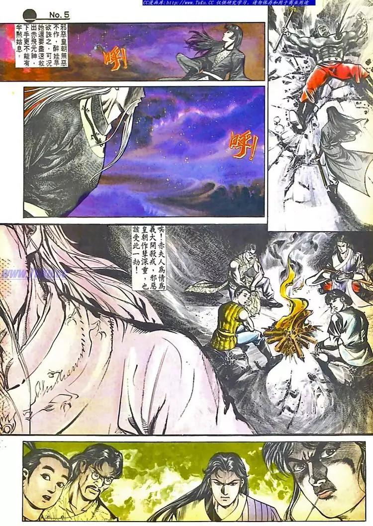 🍴旧著醉拳 第547卷 第5页