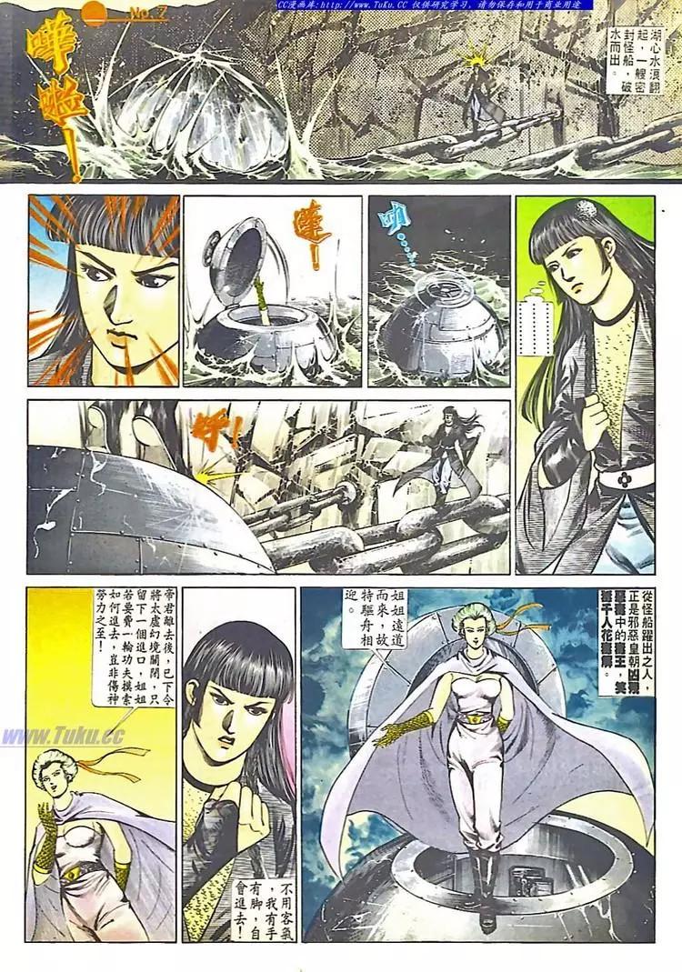🍴旧著醉拳 第547卷 第7页