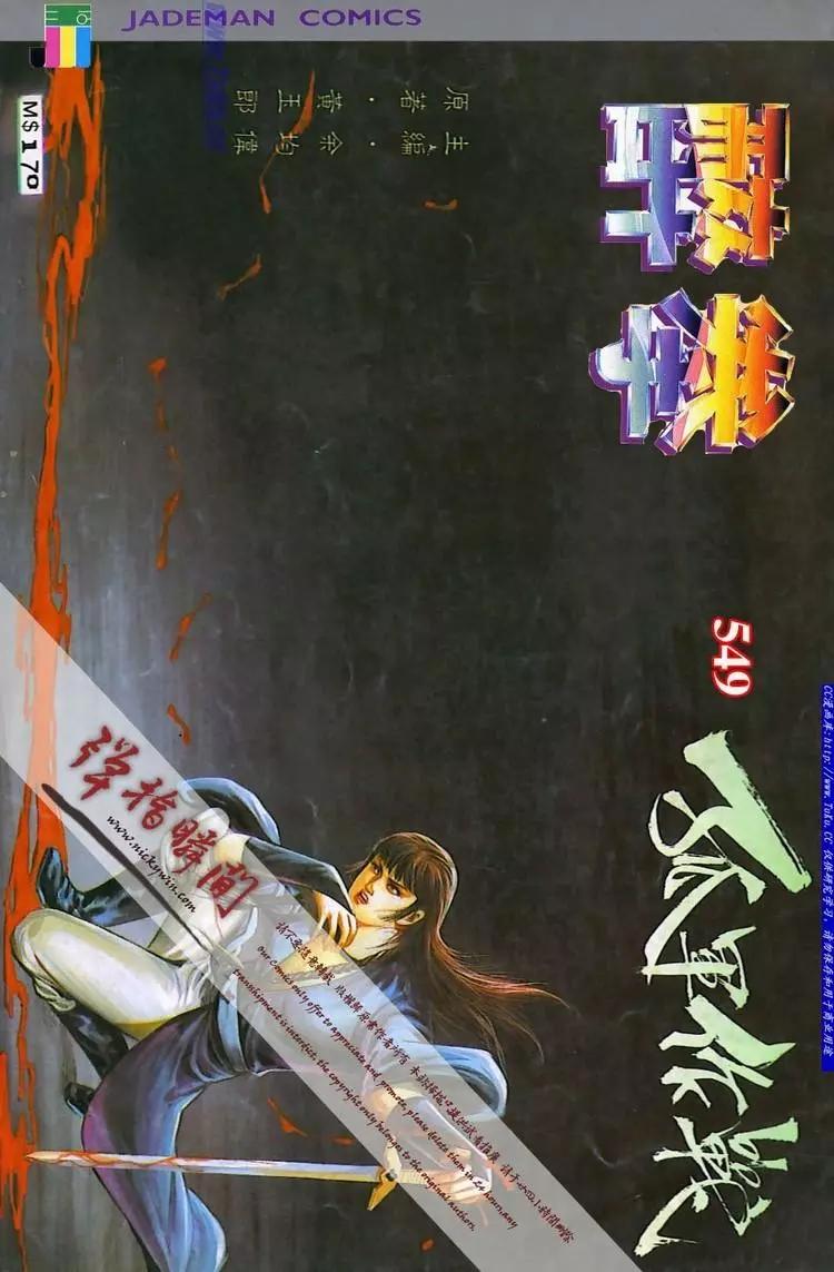 🍴旧著醉拳 第549卷 第1页