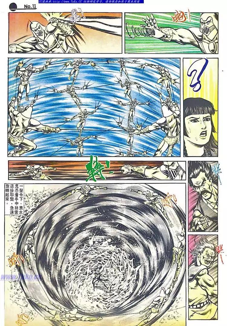 🍴旧著醉拳 第549卷 第13页