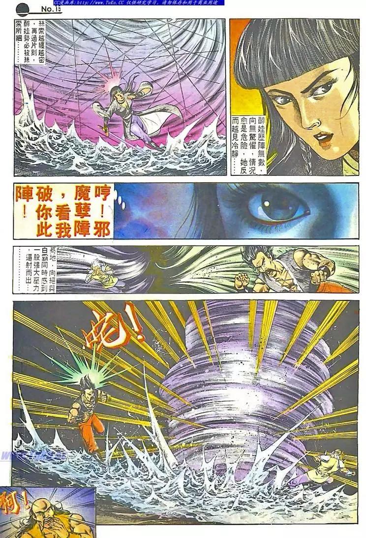 🍴旧著醉拳 第549卷 第15页