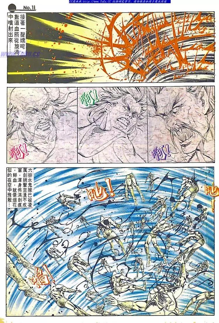 🍴旧著醉拳 第549卷 第16页