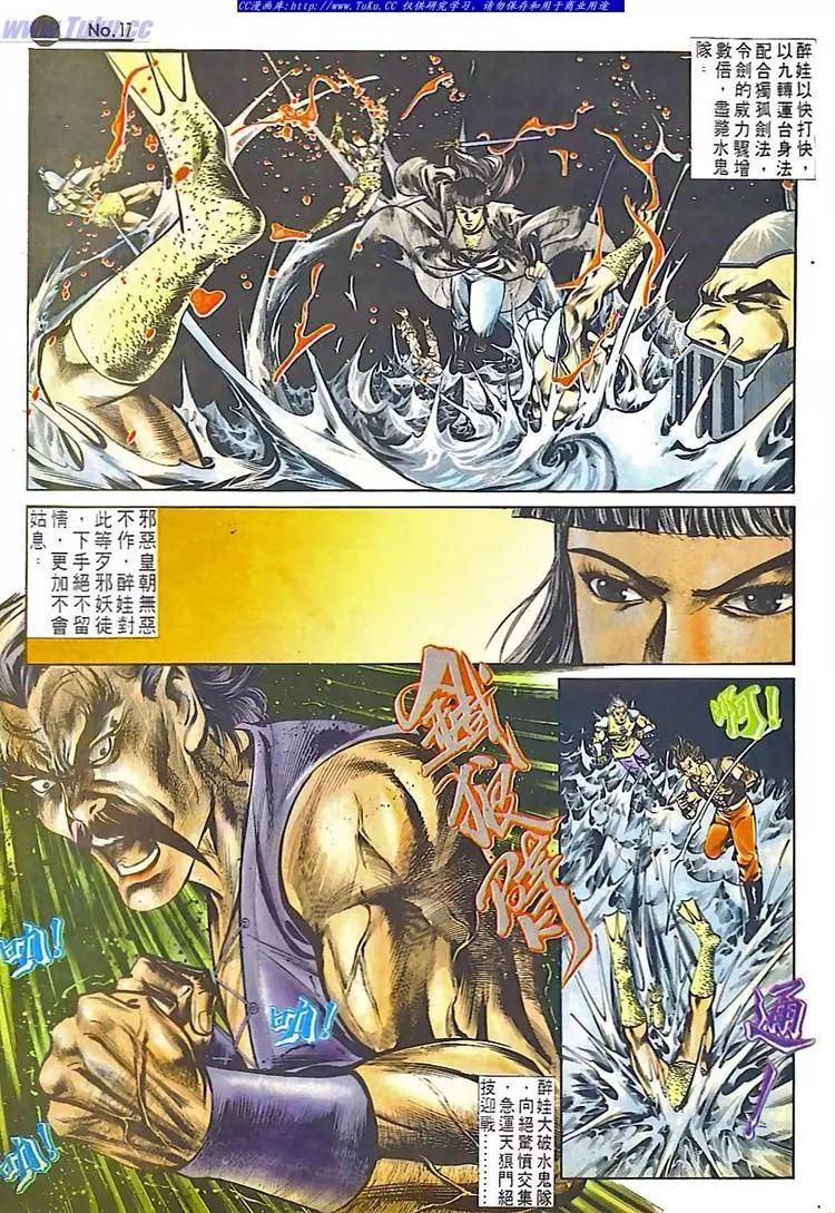 🍴旧著醉拳 第549卷 第17页