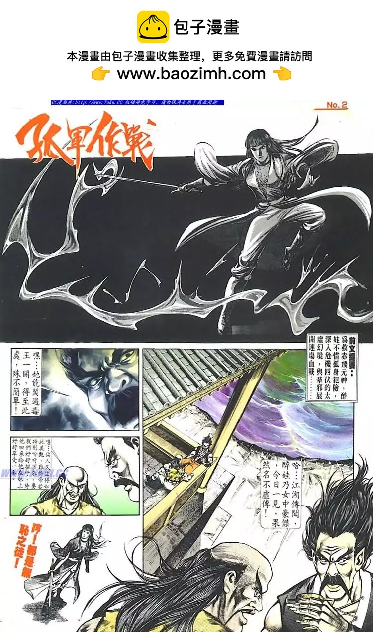 🍴旧著醉拳 第549卷 第2页
