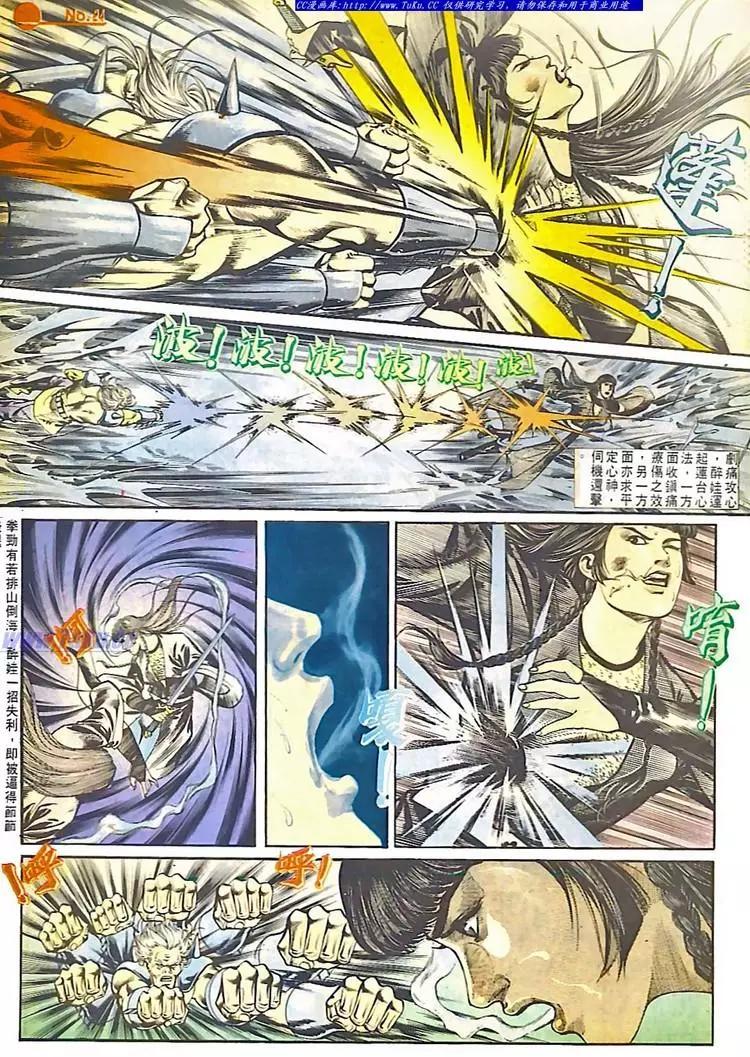 🍴旧著醉拳 第549卷 第24页