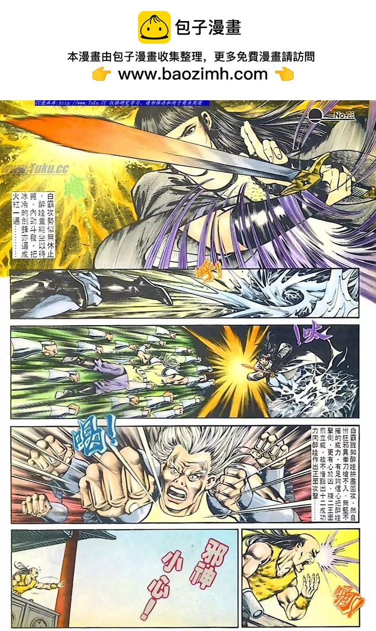 🍴旧著醉拳 第549卷 第25页
