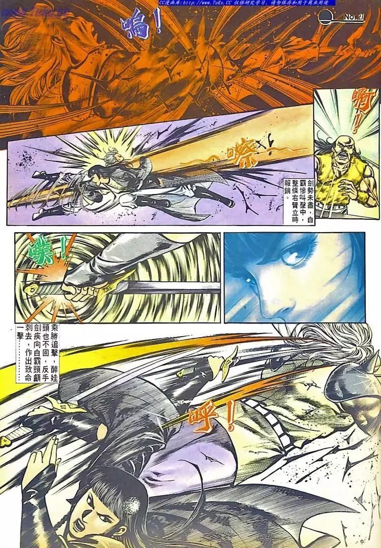 🍴旧著醉拳 第549卷 第27页