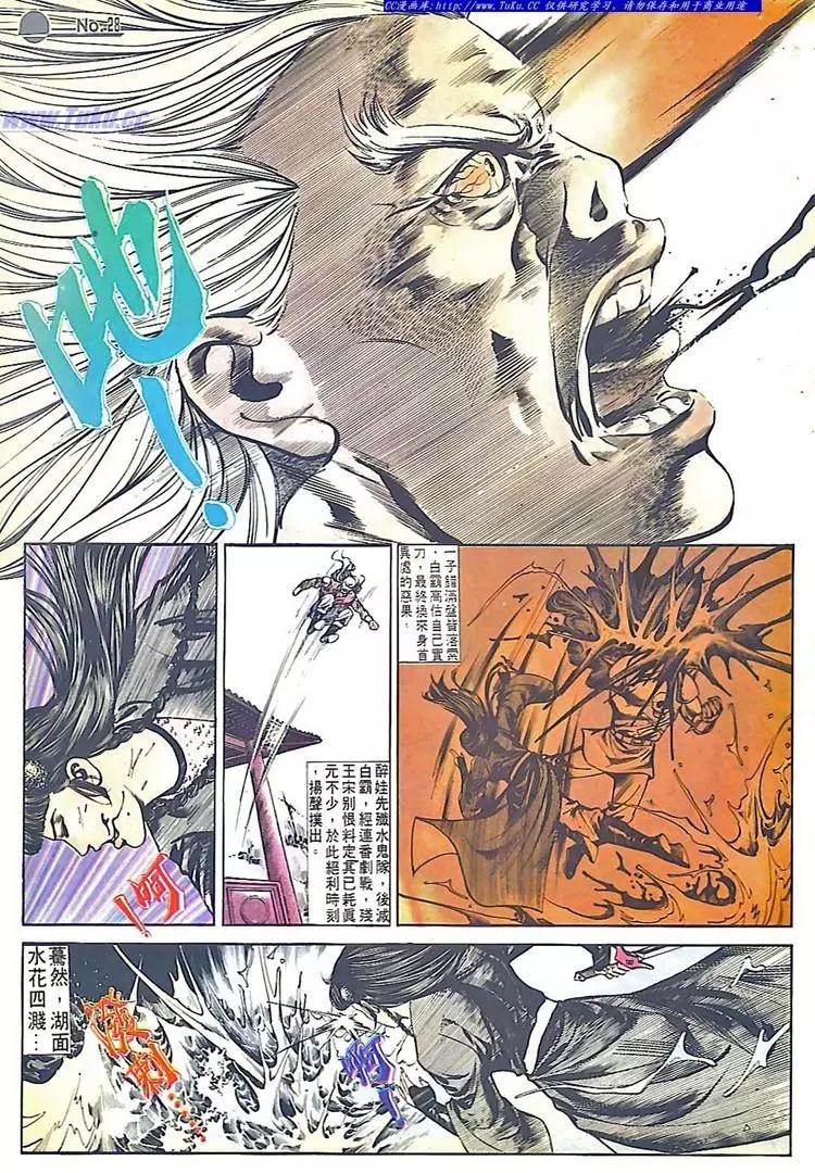 🍴旧著醉拳 第549卷 第28页