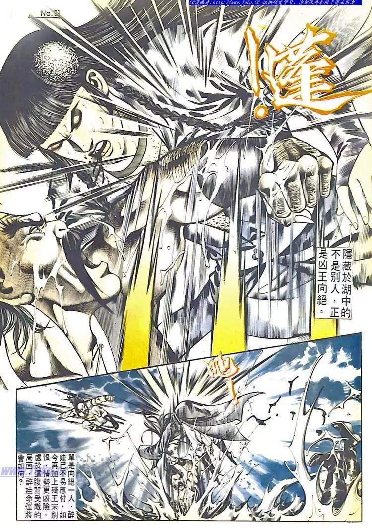 🍴旧著醉拳 第549卷 第29页