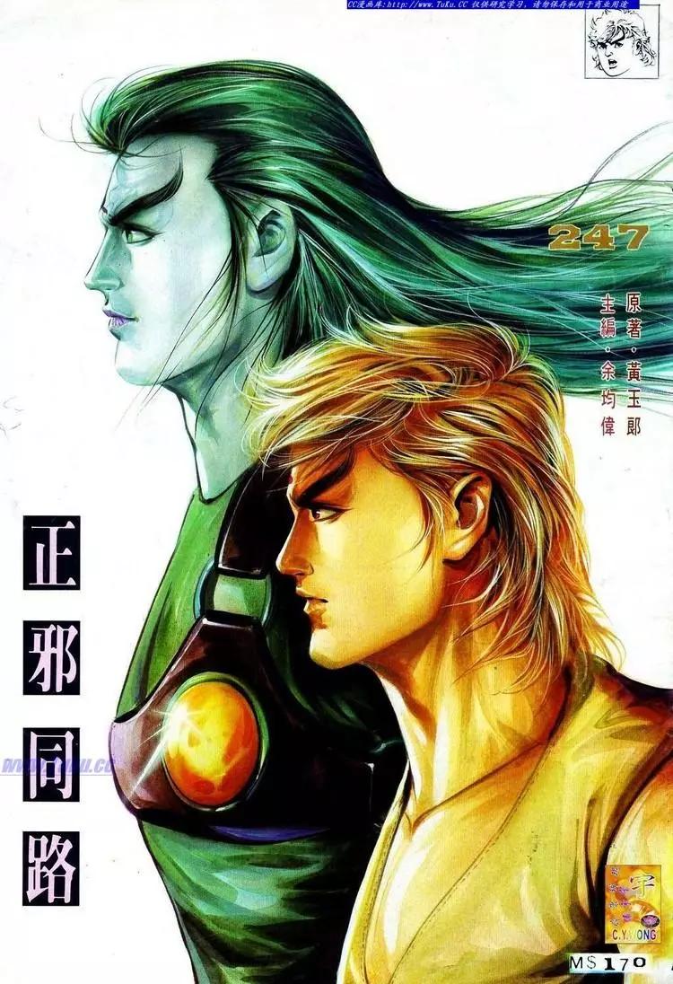 🍴旧著醉拳 第551卷 第1页