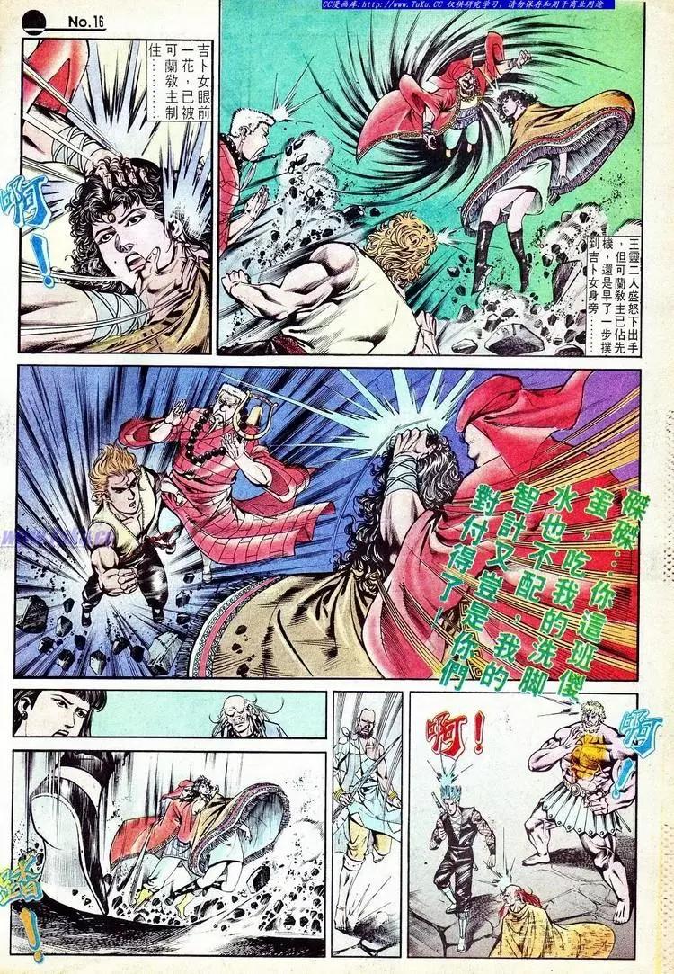 🍴旧著醉拳 第551卷 第16页