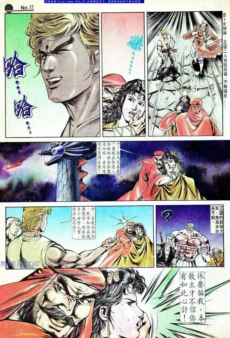 🍴旧著醉拳 第551卷 第17页