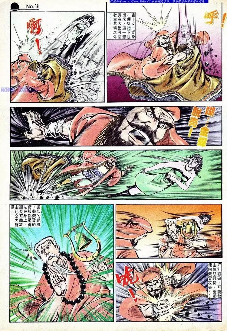 🍴旧著醉拳 第551卷 第19页