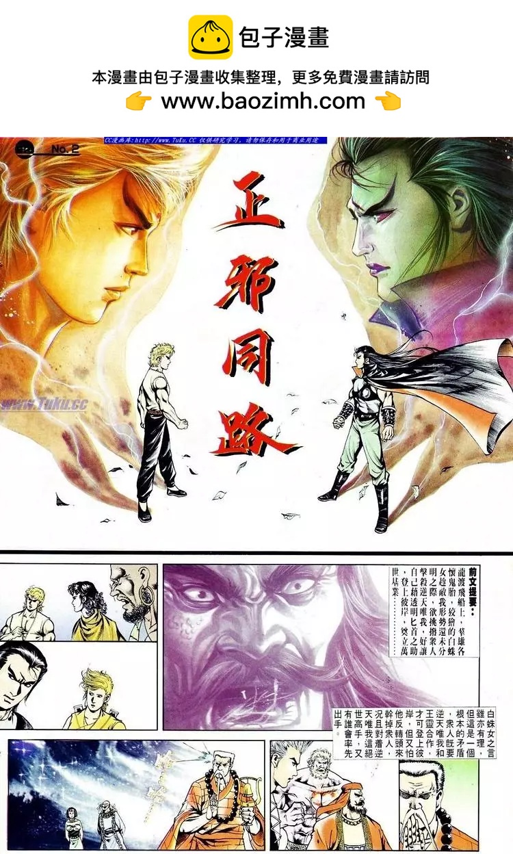 🍴旧著醉拳 第551卷 第2页
