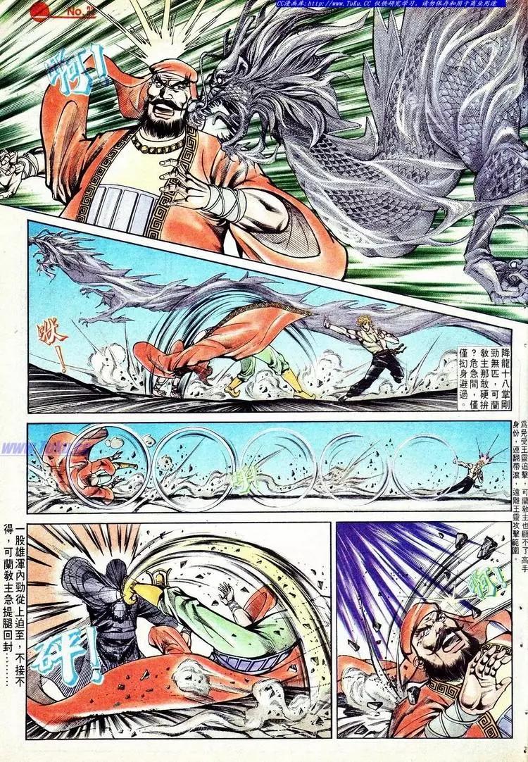 🍴旧著醉拳 第551卷 第23页