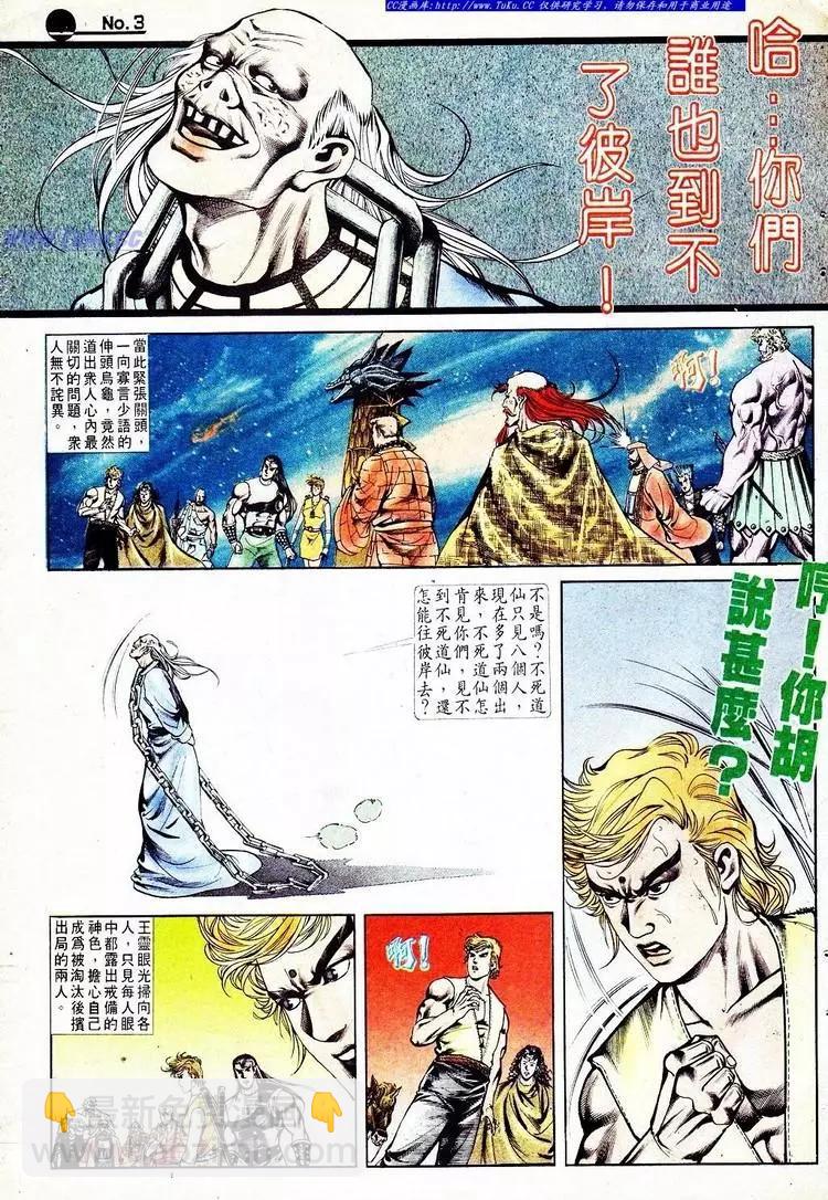 🍴旧著醉拳 第551卷 第3页