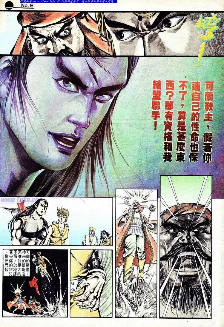 🍴旧著醉拳 第551卷 第6页