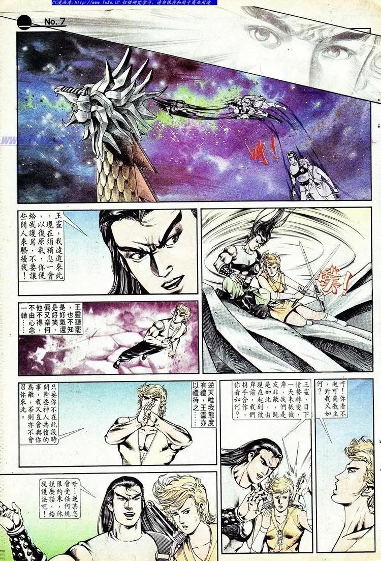 🍴旧著醉拳 第551卷 第7页