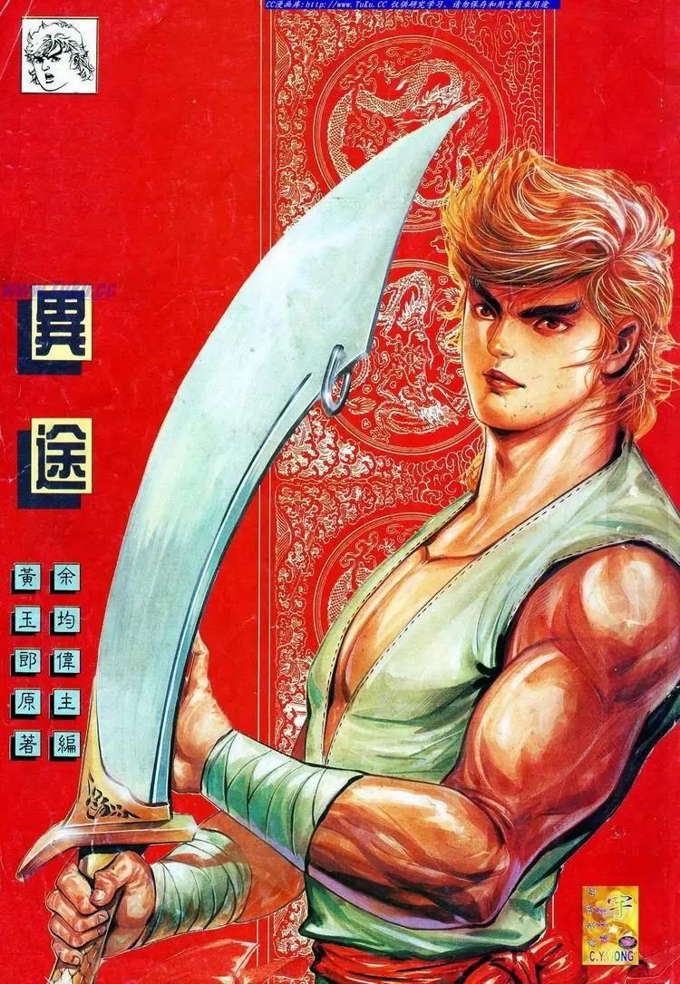 🍴旧著醉拳 第553卷 第1页