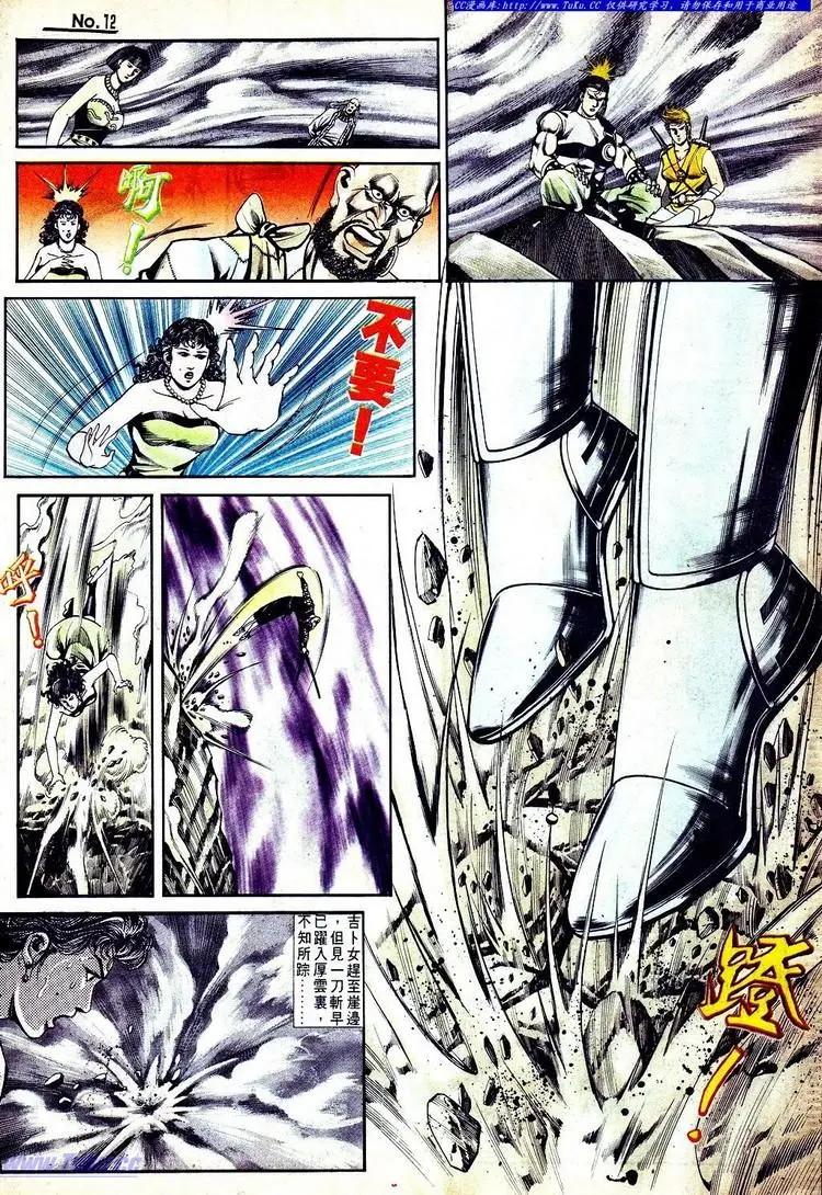 🍴旧著醉拳 第553卷 第12页