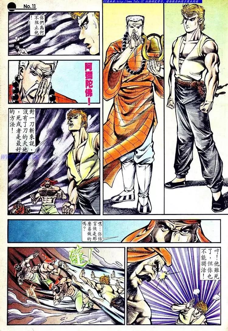 🍴旧著醉拳 第553卷 第13页