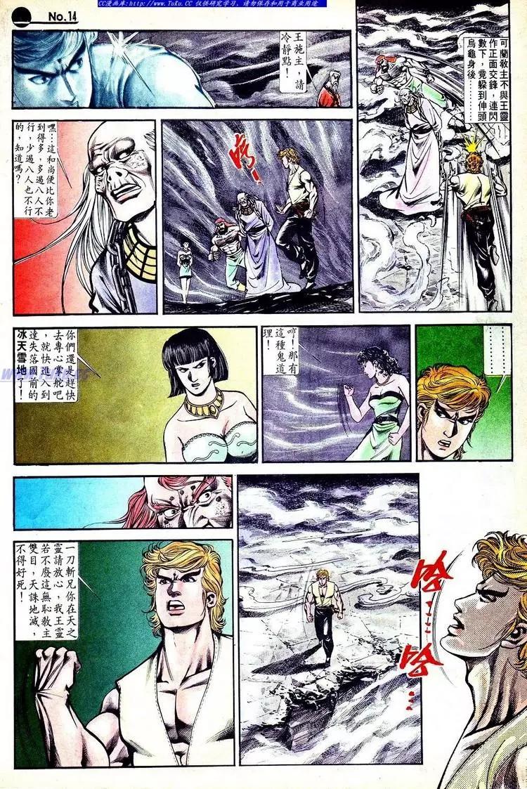 🍴旧著醉拳 第553卷 第14页