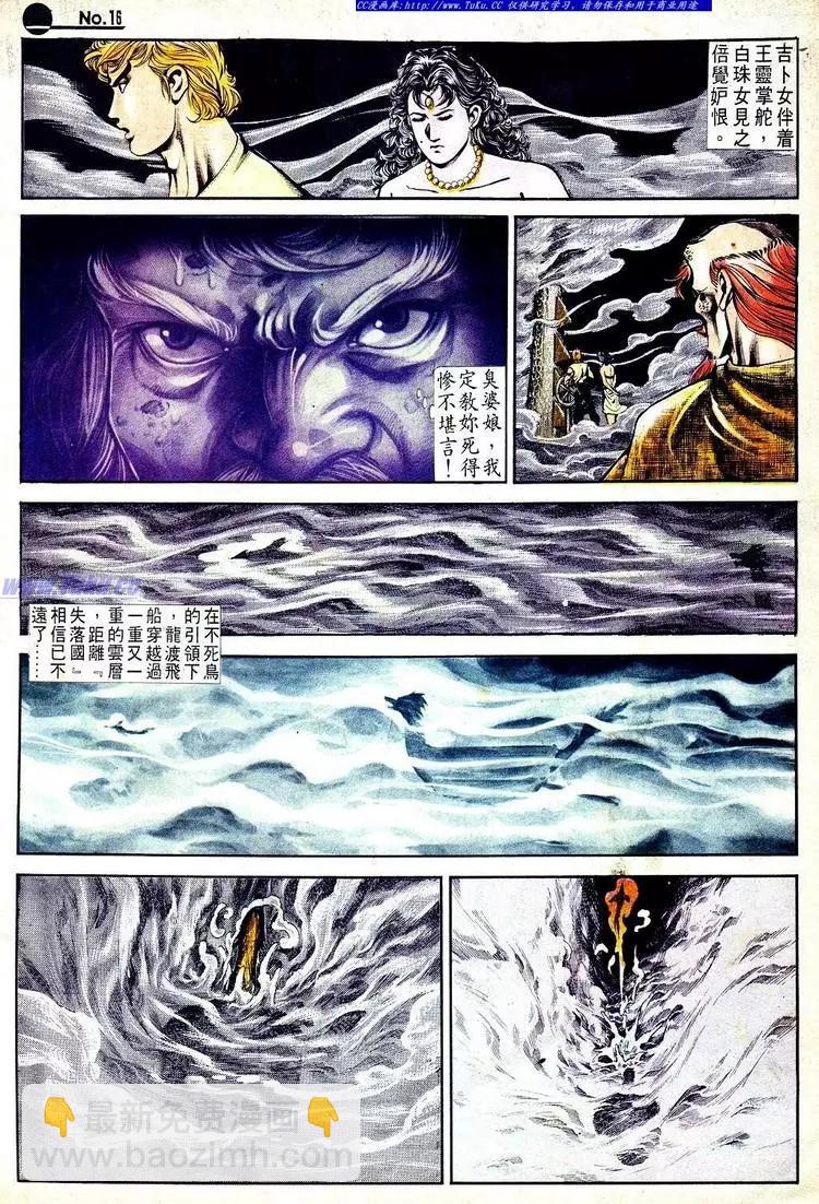 🍴旧著醉拳 第553卷 第16页