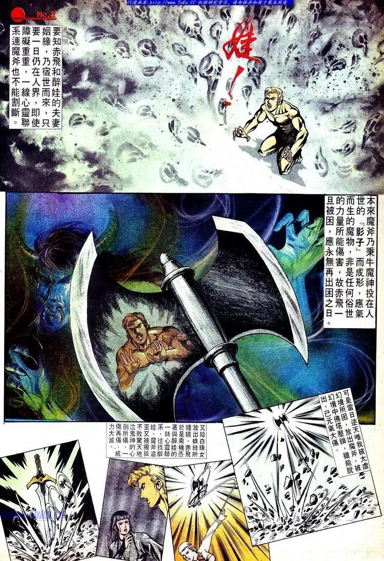🍴旧著醉拳 第553卷 第22页