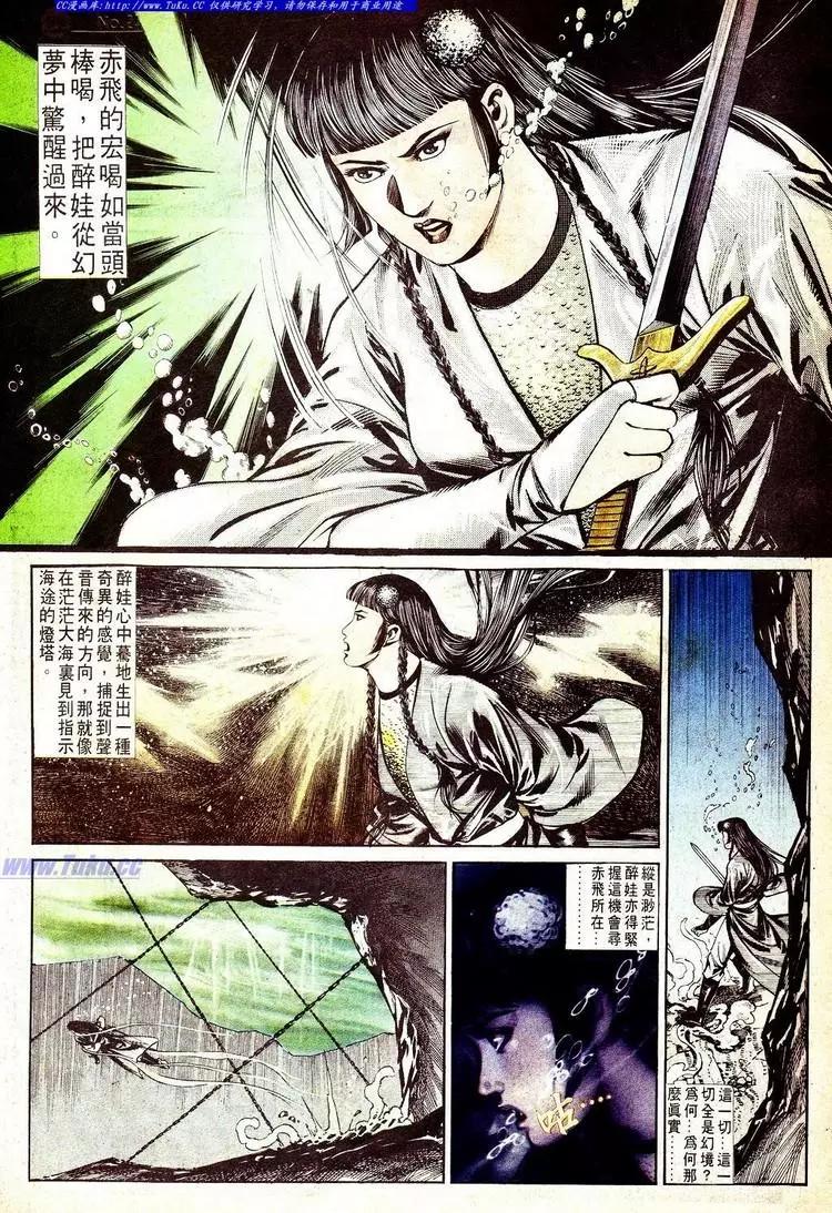 🍴旧著醉拳 第553卷 第24页
