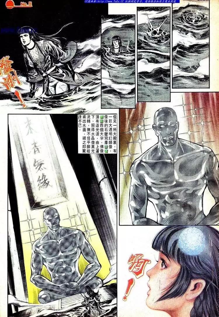 🍴旧著醉拳 第553卷 第28页