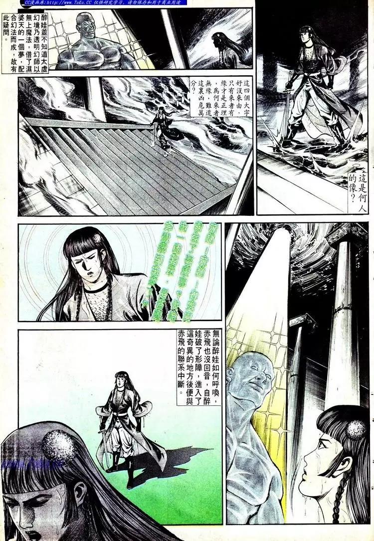 🍴旧著醉拳 第553卷 第29页