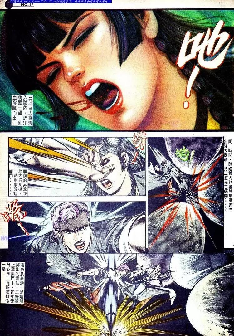 🍴旧著醉拳 第555卷 第17页