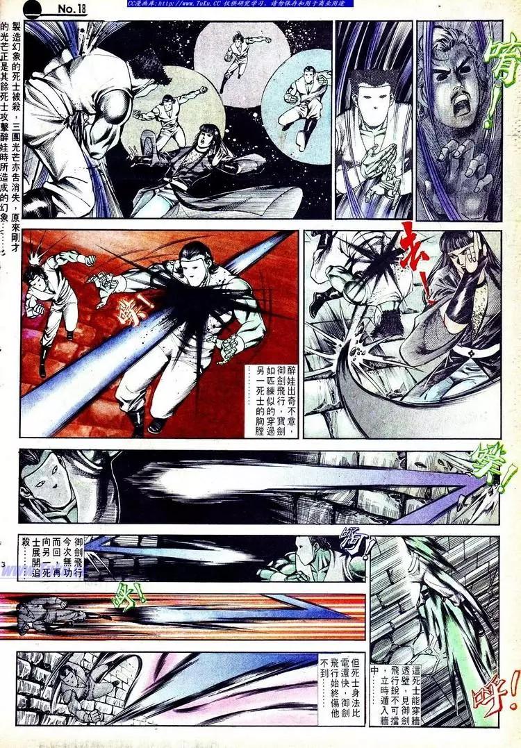 🍴旧著醉拳 第555卷 第18页