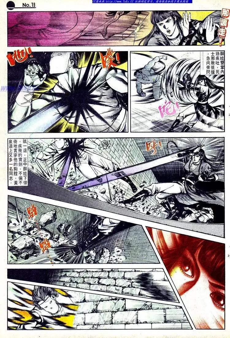 🍴旧著醉拳 第555卷 第19页