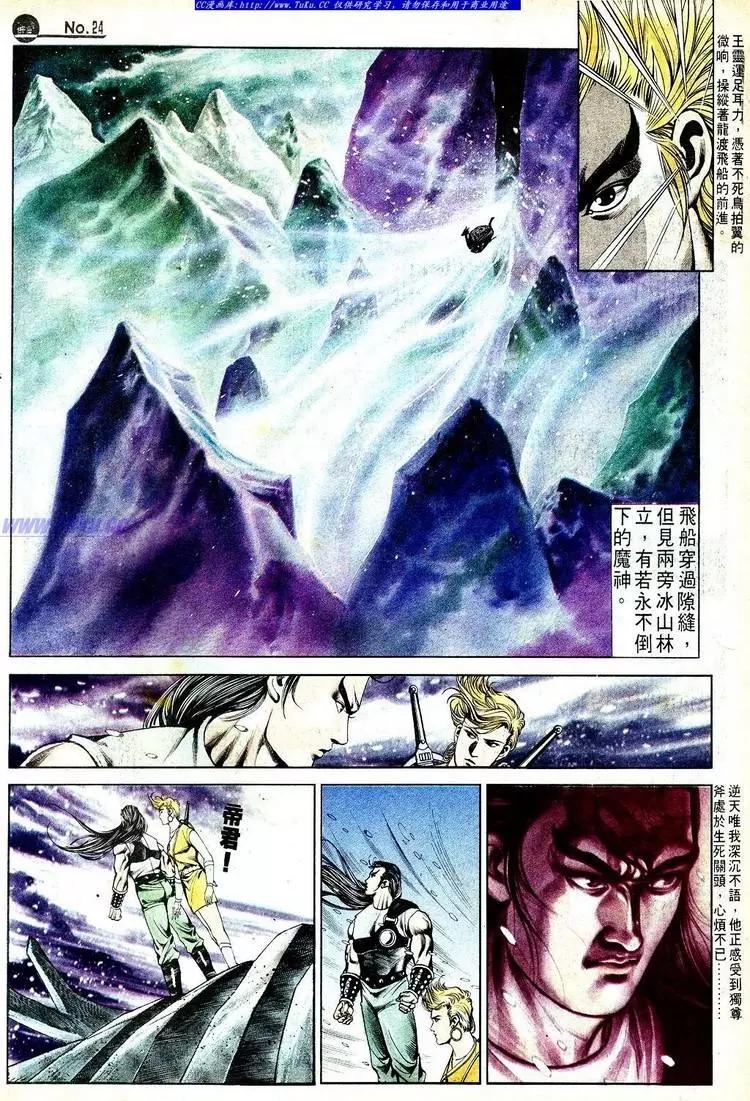 🍴旧著醉拳 第555卷 第24页