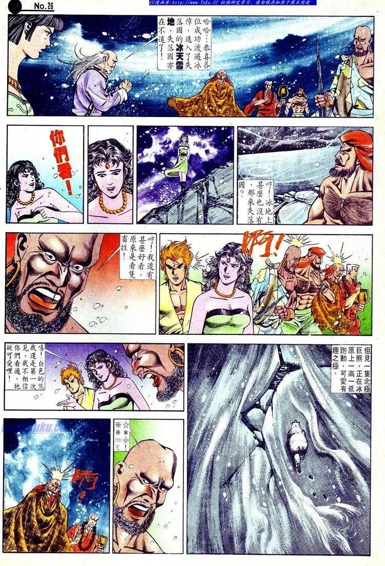 🍴旧著醉拳 第555卷 第26页