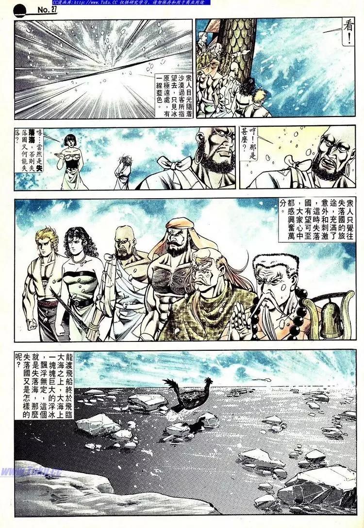 🍴旧著醉拳 第555卷 第27页