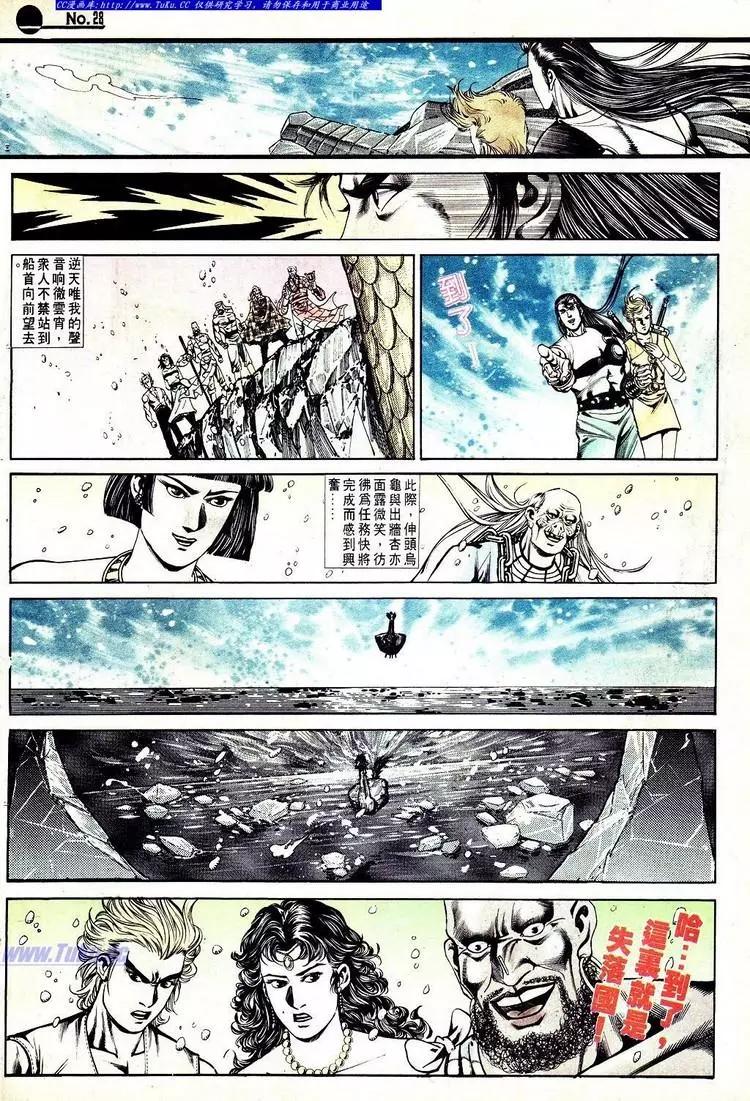 🍴旧著醉拳 第555卷 第28页