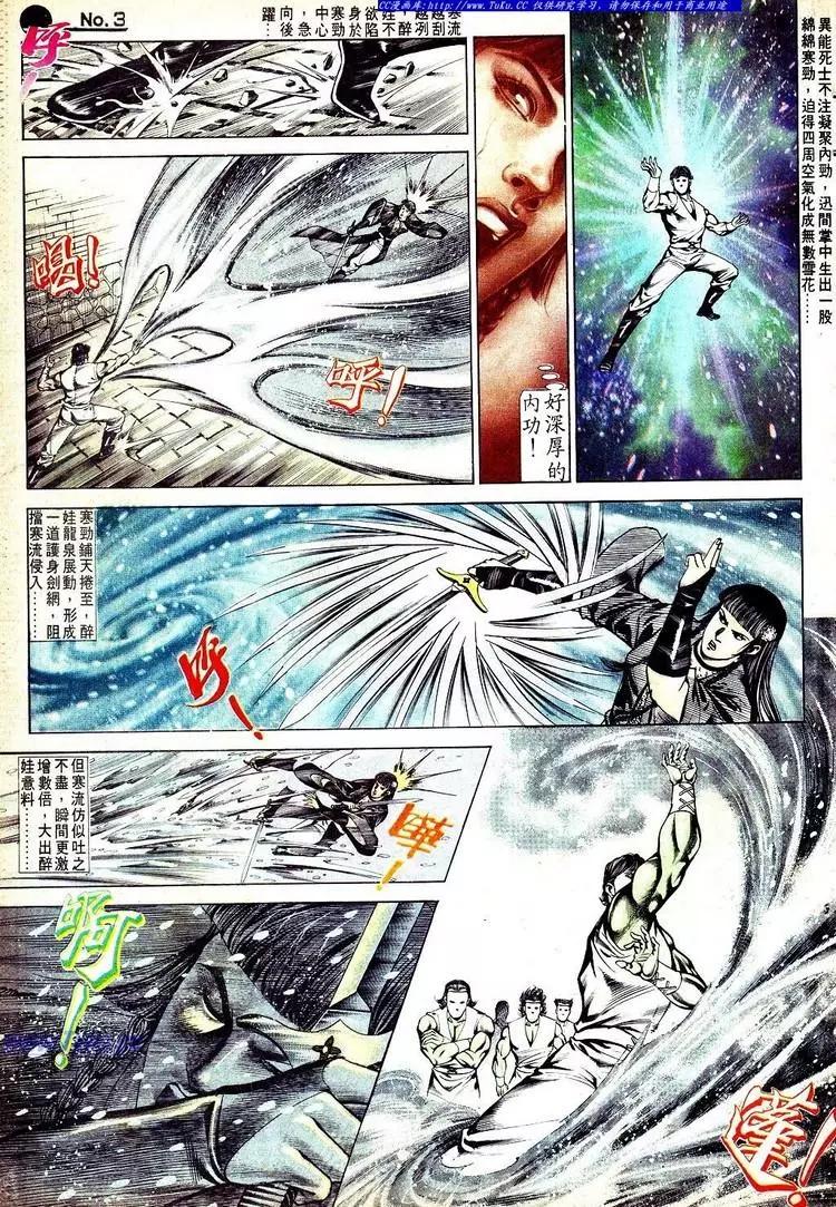 🍴旧著醉拳 第555卷 第3页