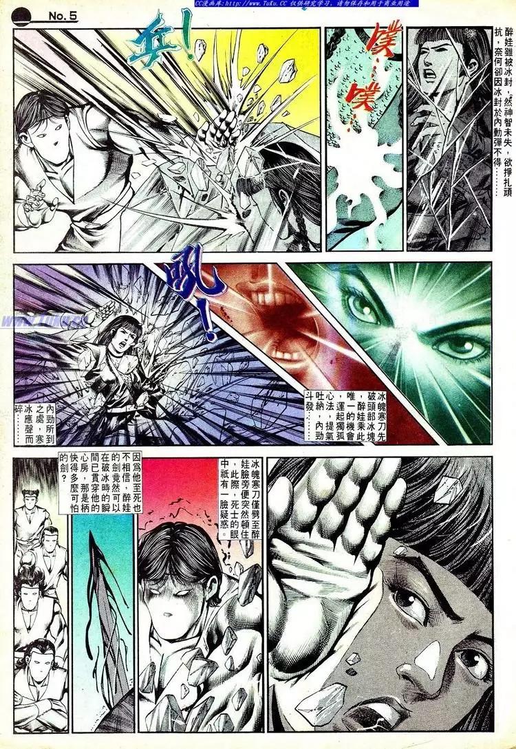 🍴旧著醉拳 第555卷 第5页