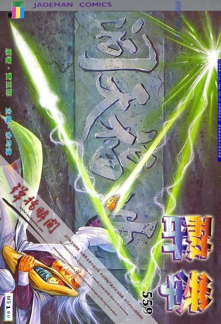 🍴旧著醉拳 第559卷 第1页