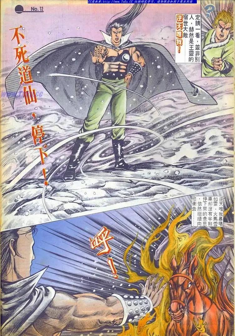 🍴旧著醉拳 第559卷 第12页