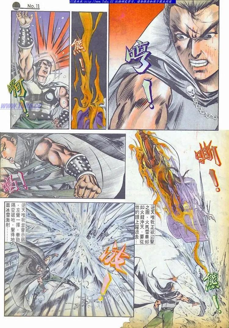 🍴旧著醉拳 第559卷 第13页