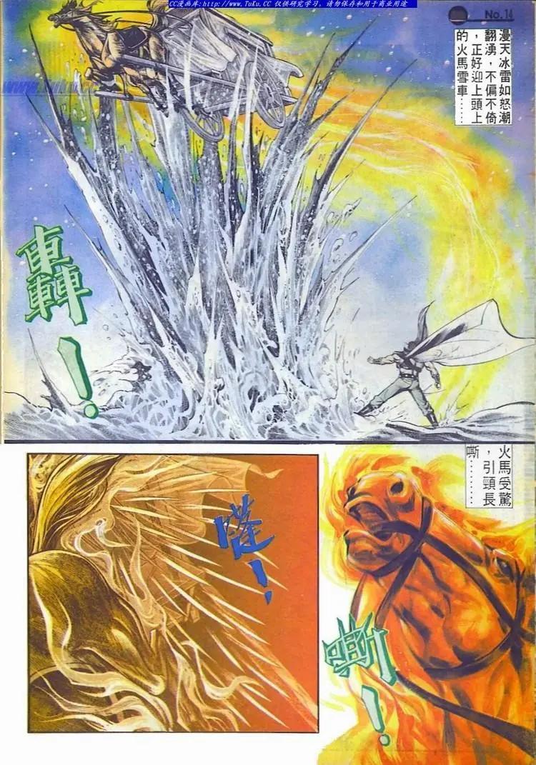 🍴旧著醉拳 第559卷 第14页