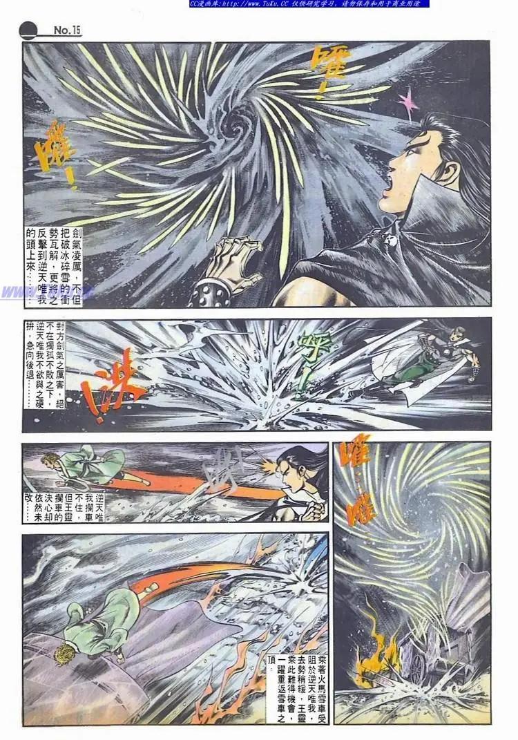 🍴旧著醉拳 第559卷 第15页