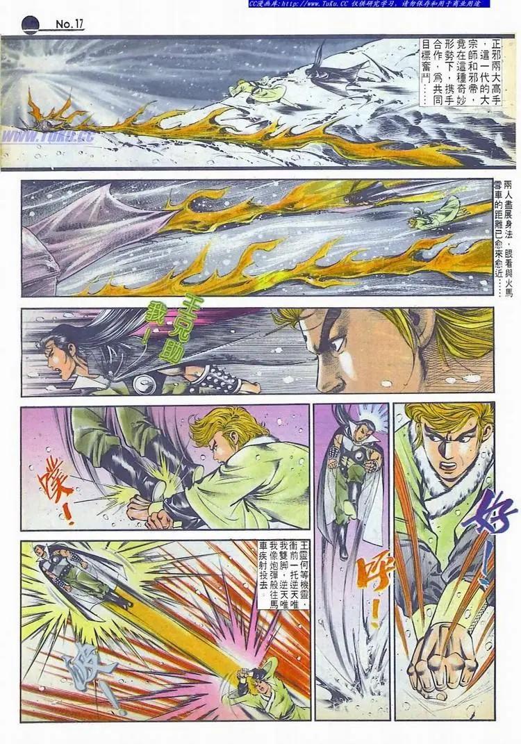 🍴旧著醉拳 第559卷 第17页