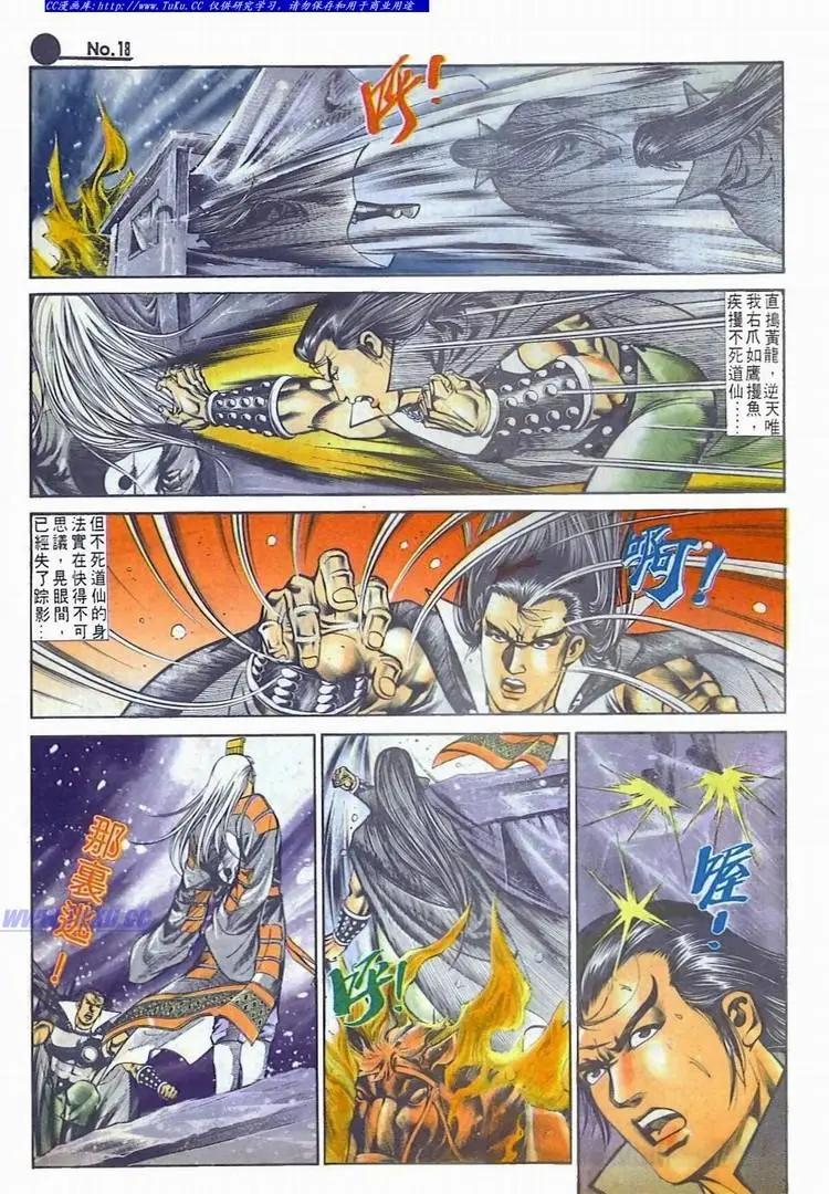 🍴旧著醉拳 第559卷 第18页