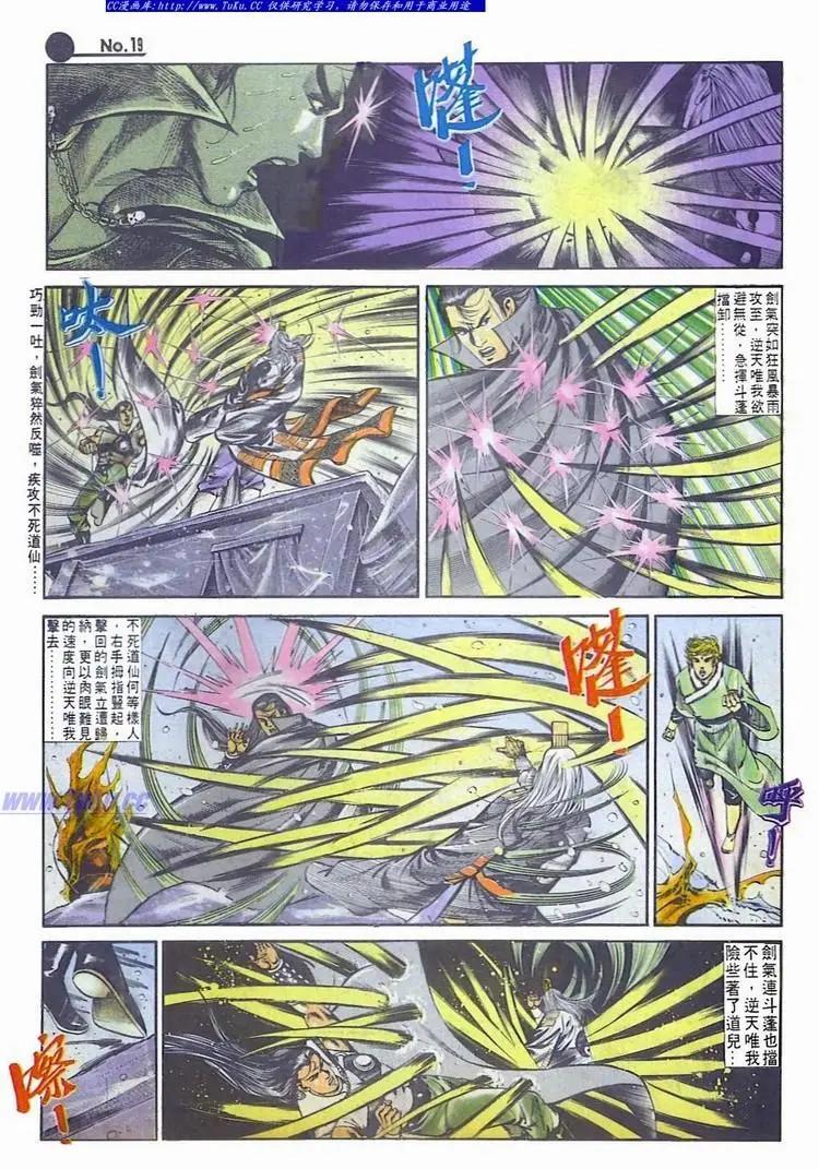 🍴旧著醉拳 第559卷 第19页