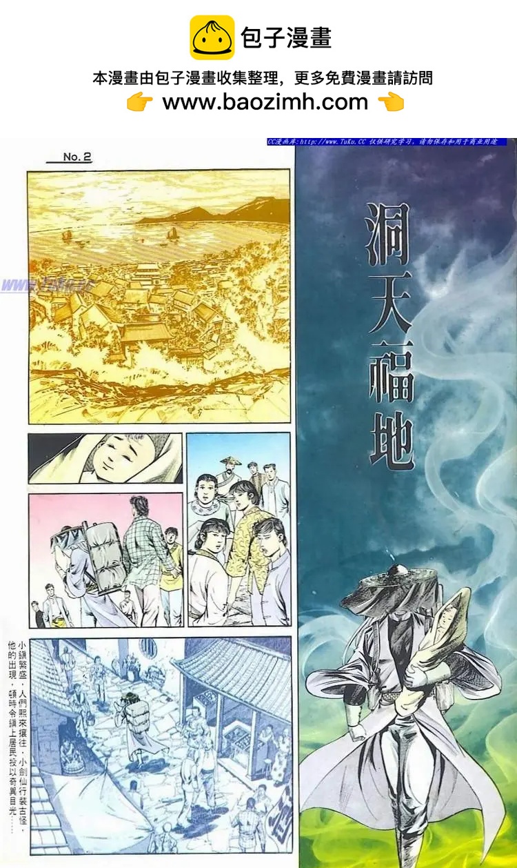 🍴旧著醉拳 第559卷 第2页