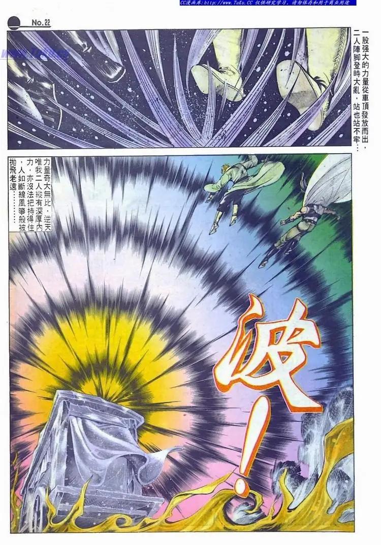 🍴旧著醉拳 第559卷 第22页